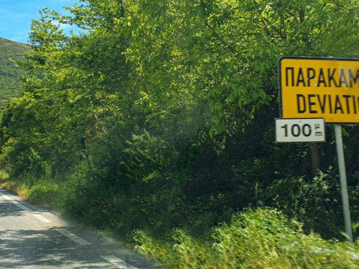 Διακοπή κυκλοφορίας μέχρι να πέσει η στάθμη του ποταμού