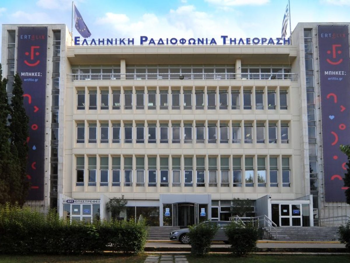 ΕΡΤ: Διαγωνισμός Μεταφορών 294.000 ευρώ