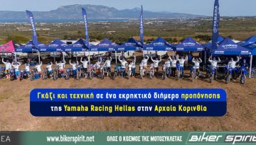 Γκάζι και τεχνική σε ένα εκρηκτικό διήμερο προπόνησης της Yamaha Racing Hellas στην Αρχαία Κορινθία