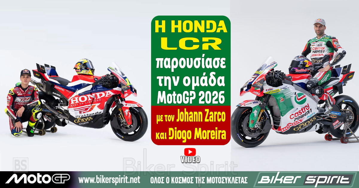 i-HONDA-LCR-parousiase-tin