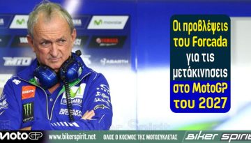 Οι προβλέψεις του Ramοn Forcada για τις μετάκινησεις στο MotoGP του 2027