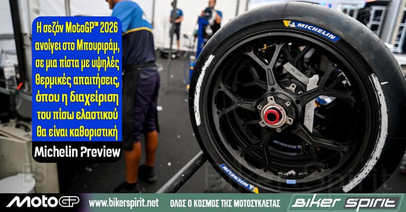i-sezon-MotoGP&trade;-2026-anigi