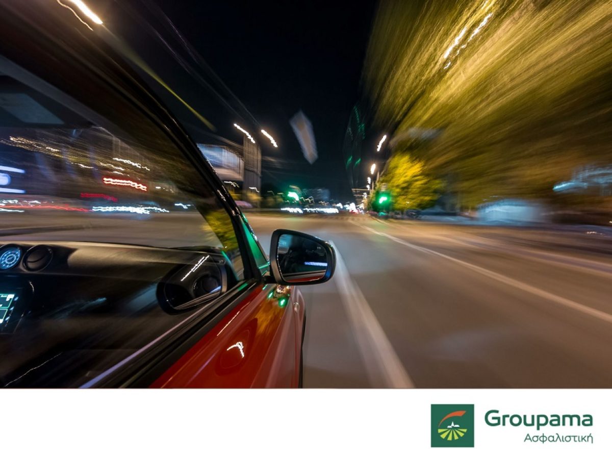 Νέα τιμολογιακή προσέγγιση στα προγράμματα ασφάλισης οχημάτων της Groupama