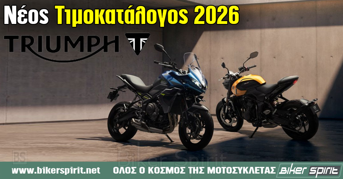 neos-timokatalogos-motosikleton-Triumph-2026