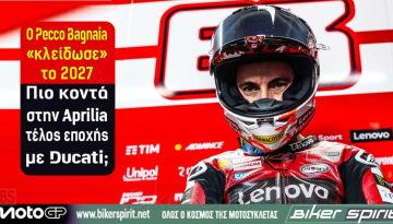 Ο Francesco Bagnaia «κλείδωσε» το 2027 – Πιο κοντά στην Aprilia, τέλος εποχής με Ducati;