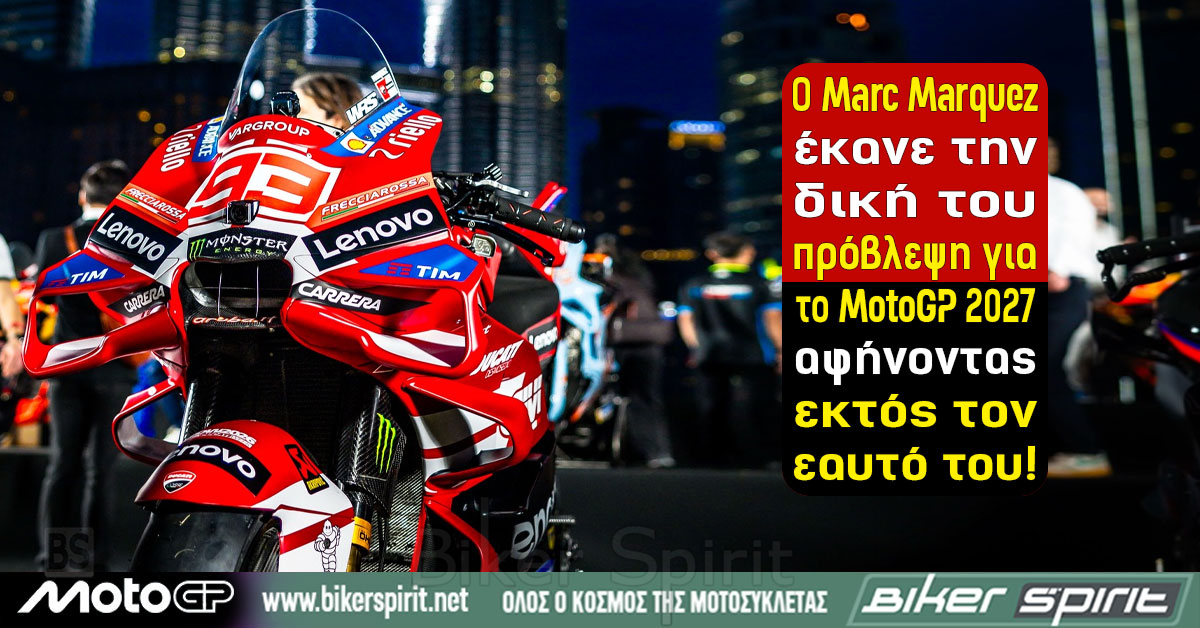o-Marc-Marquez-ekane-tin