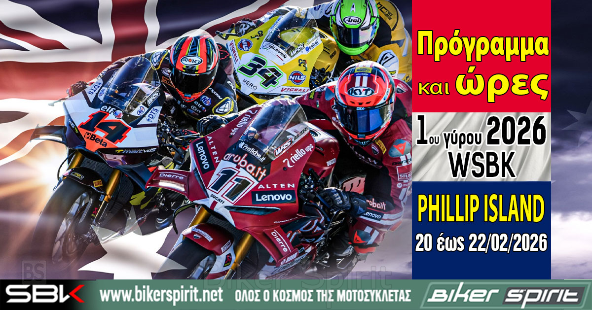 programma-ke-ores-tou-1ou