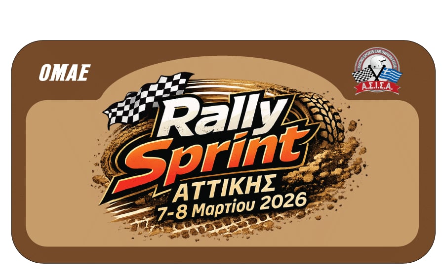 stin-teliki-efthia-to-Rally