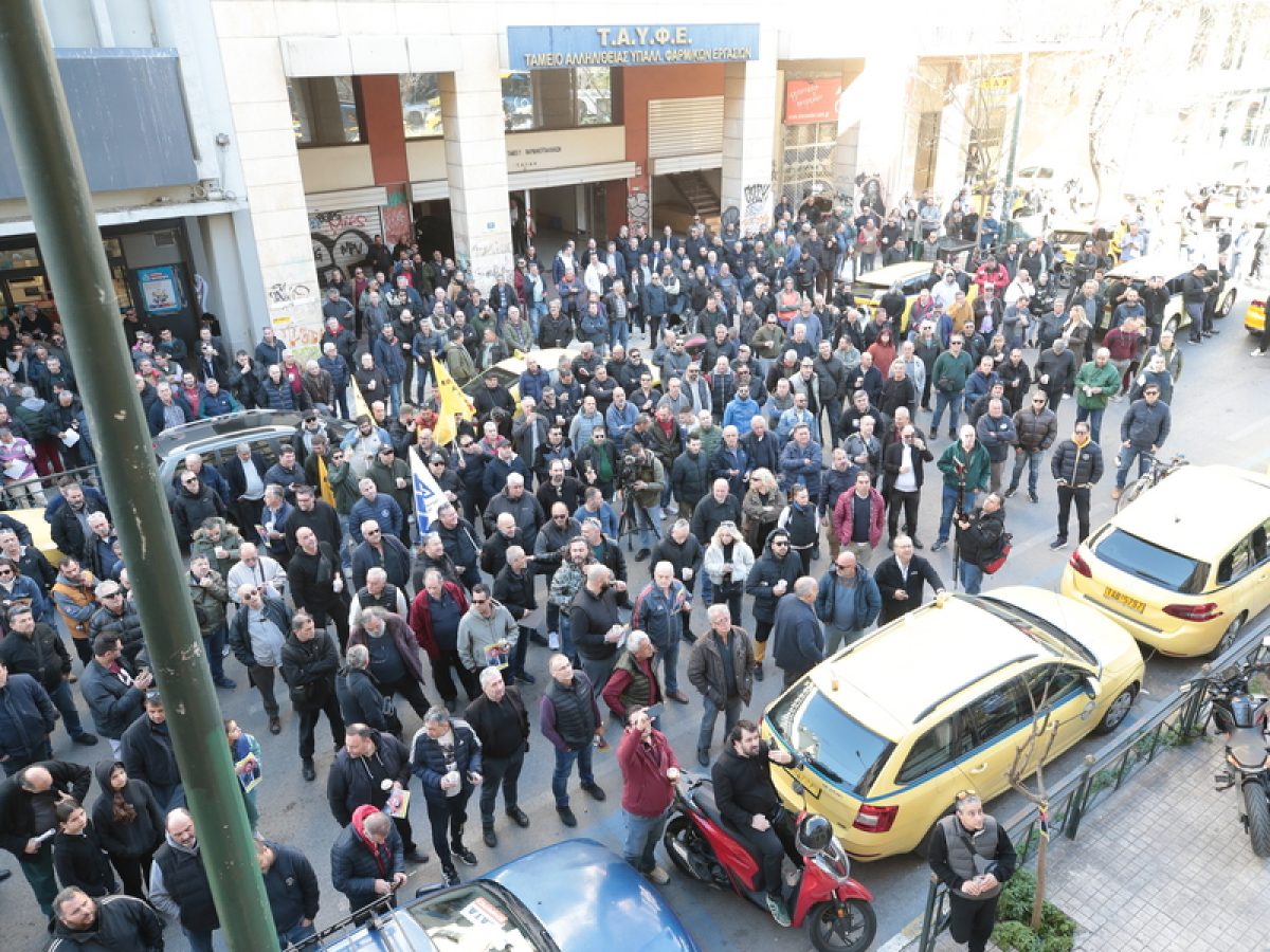 Ταξί: Απεργούν για τρίτη μέρα στην Αττική – Πορεία προς το Μέγαρο Μαξίμου