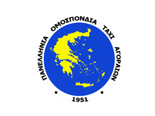Αθήνα 16/02/2026 – ΔΕΛΤΙΟ ΤΥΠΟΥ: Την Κυριακή 15 Φεβρουαρίου, πραγματοποιήθηκε Κλαδικό Συμβούλιο στην Αθήνα, παρουσία των περισσότερων Σωματείων και Ραδιοταξί της χώρας