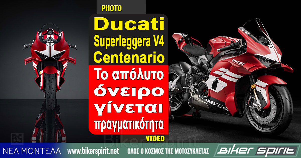 Ducati-Superleggera-V4-Centenario-to