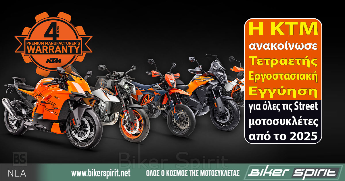 H-KTM-anakinose-tetraetis-ergostasiaki