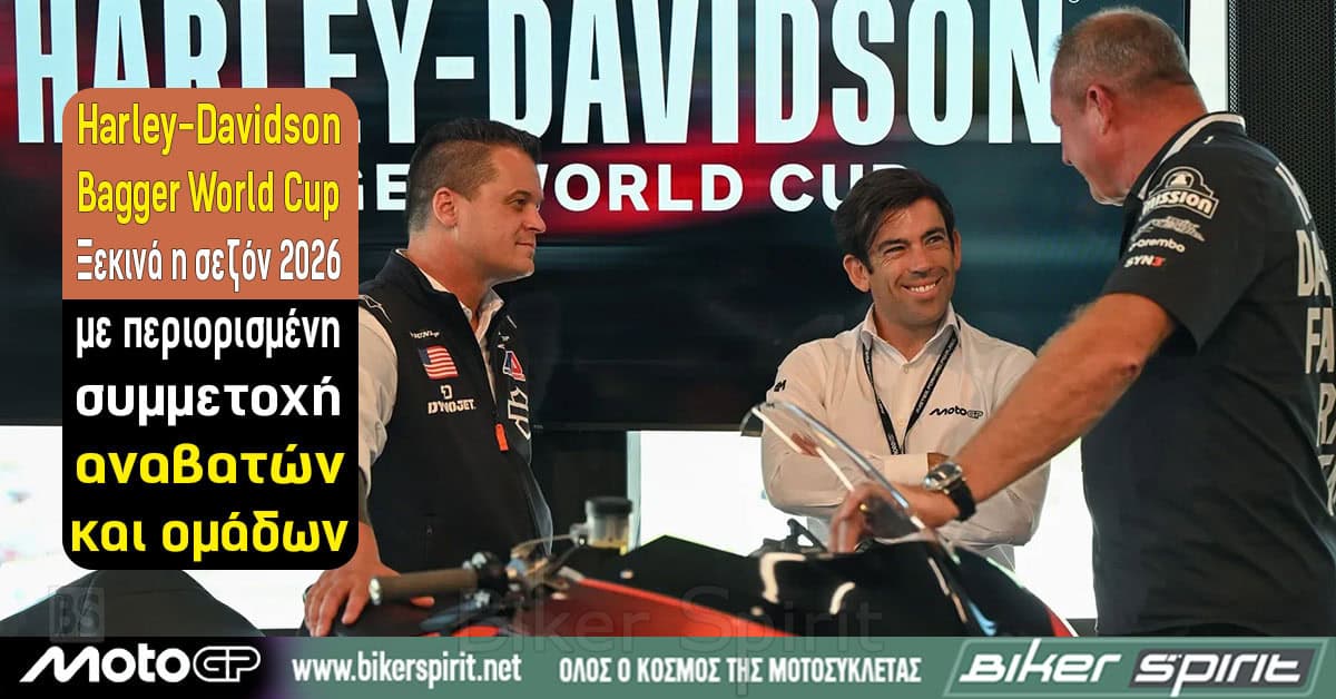 Harley-Davidson-Bagger-World-Cup-&ndash;