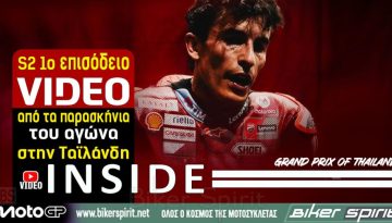 INSIDE Ducati Lenovo Team: S2 Eπεισόδιο 01 –  VIDEO από τα παρασκήνια του αγώνα στην Ταϊλάνδη