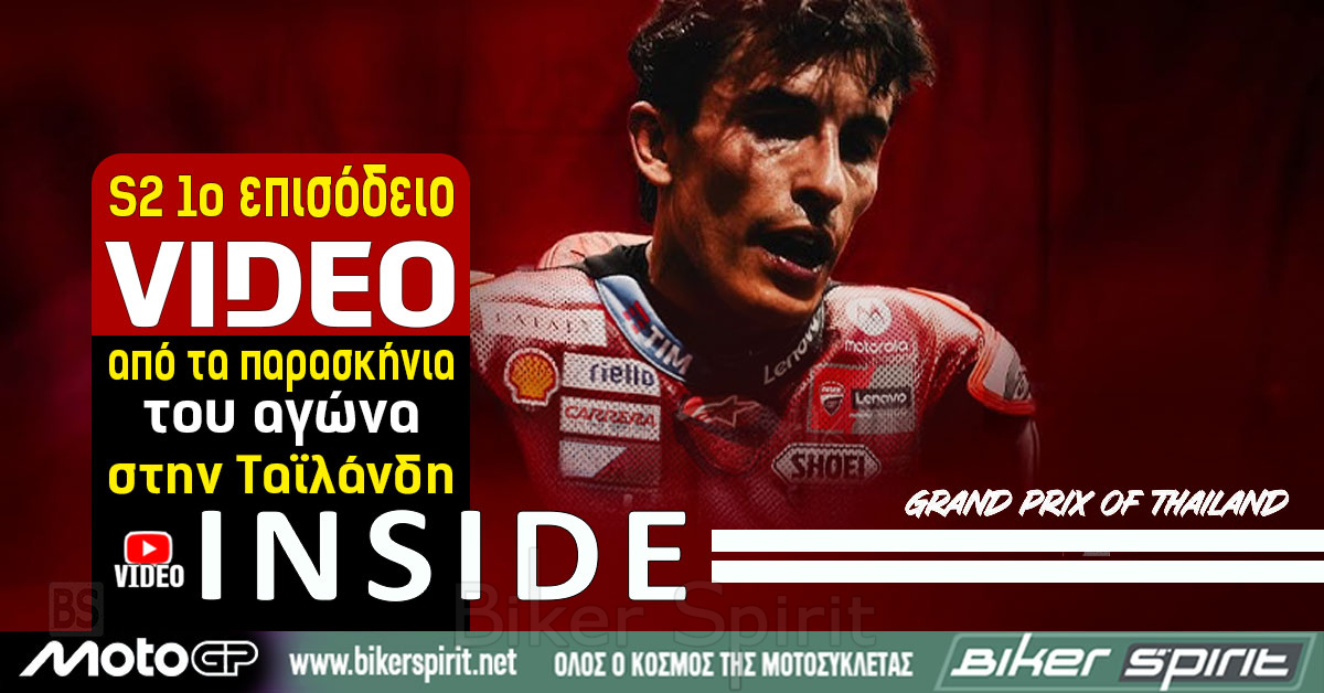 INSIDE-Ducati-Lenovo-Team-S2