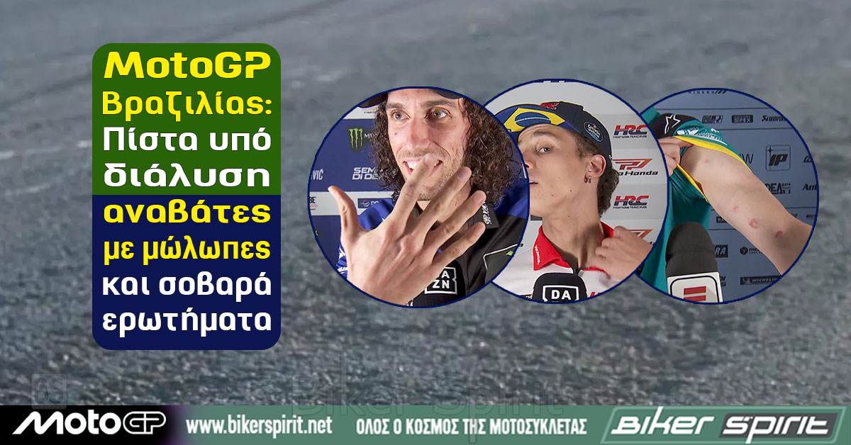 MotoGP-vrazilias-pista-ipo-dialisi