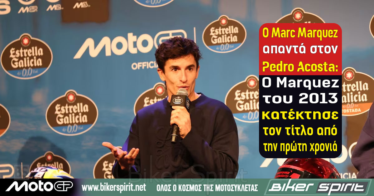O-Marc-Marquez-apanta-ston