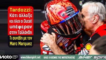 Tardozzi: Κάτι άλλαξε και όλες οι Ducati υπέφεραν στην Ταϊλάνδη – Τι συνέβη με τον Marc Marquez