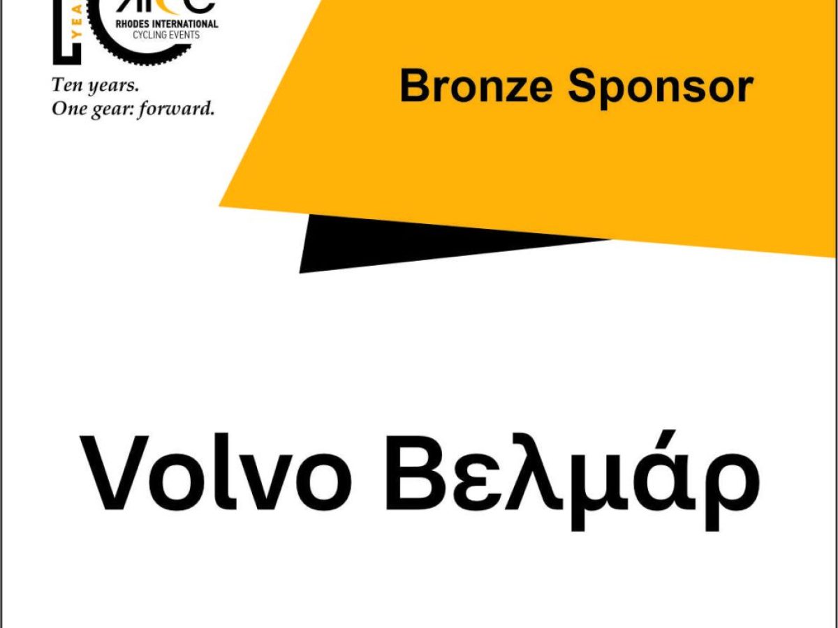 Volvo Βελμάρ:  Χορηγός στους ποδηλατικούς αγώνες «Rhodes International Cycling Events 2026»