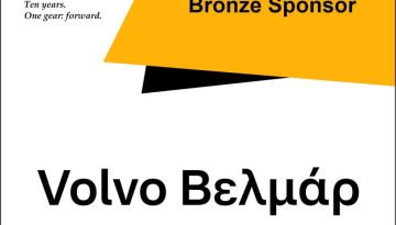 Volvo Βελμάρ:  Χορηγός στους ποδηλατικούς αγώνες «Rhodes International Cycling Events 2026»