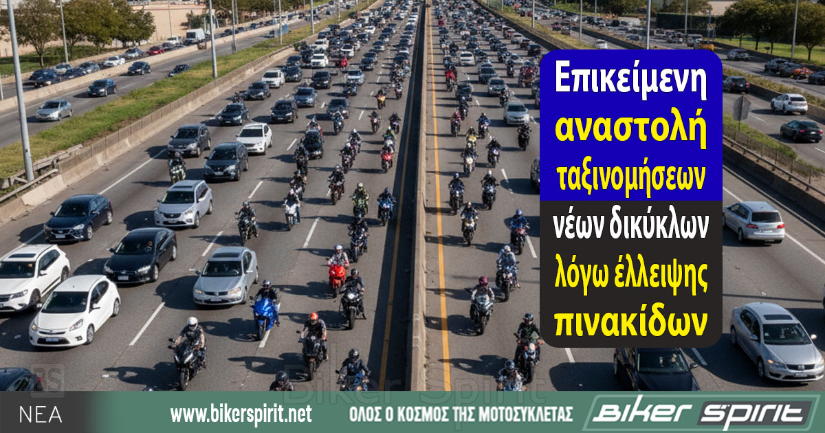 epikimeni-anastoli-taxinomiseon-neon-dikiklon