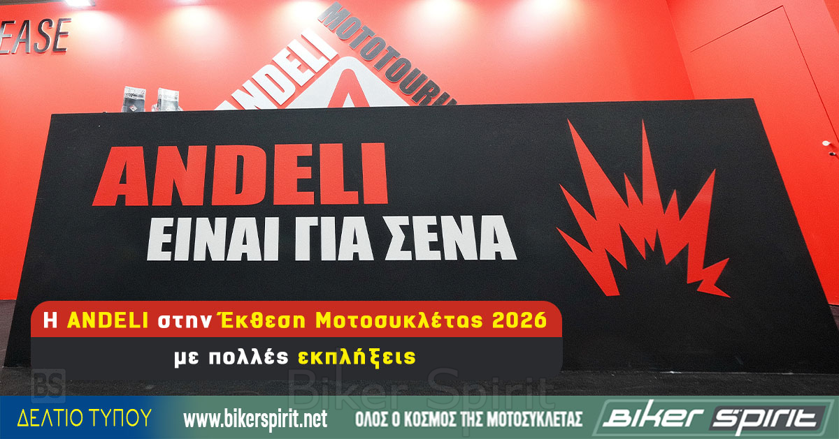 i-ANDELI-stin-ekthesi-motosikletas