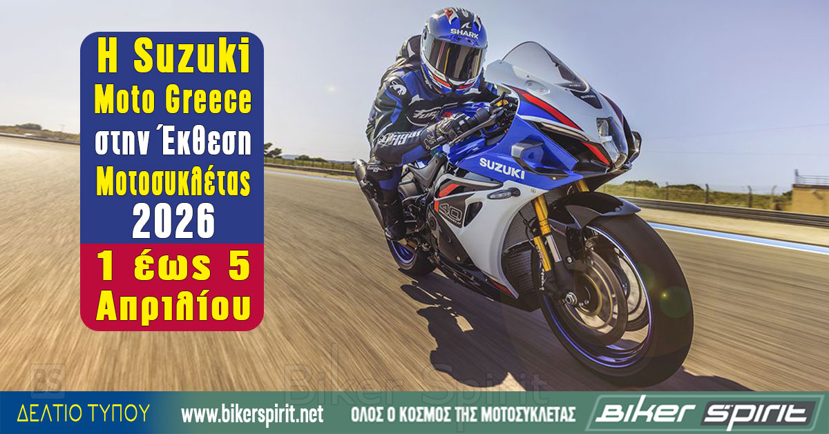 i-Suzuki-Moto-Greece-stin