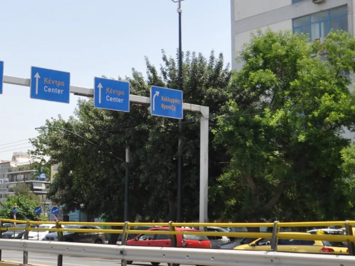 Κυκλοφοριακές ρυθμίσεις λόγω ημιμαραθώνιου