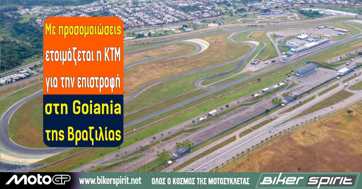 me-prosomiosis-etimazete-i-KTM