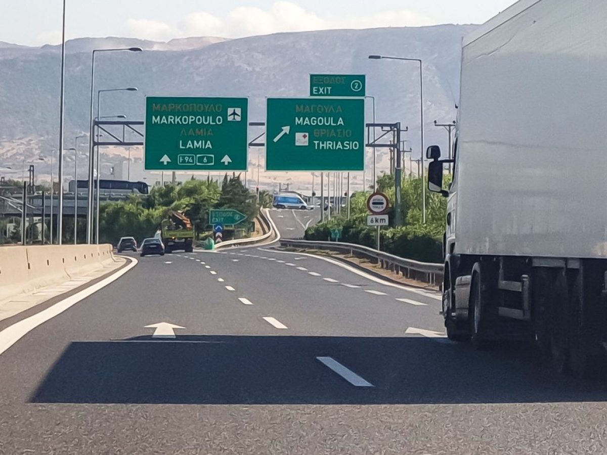 Μείωση 17,6% του βάρους των εμπορευμάτων που διακινήθηκαν με φορτηγά ταξινομημένα στην Ελλάδα το γ’ τρίμηνο του 2025