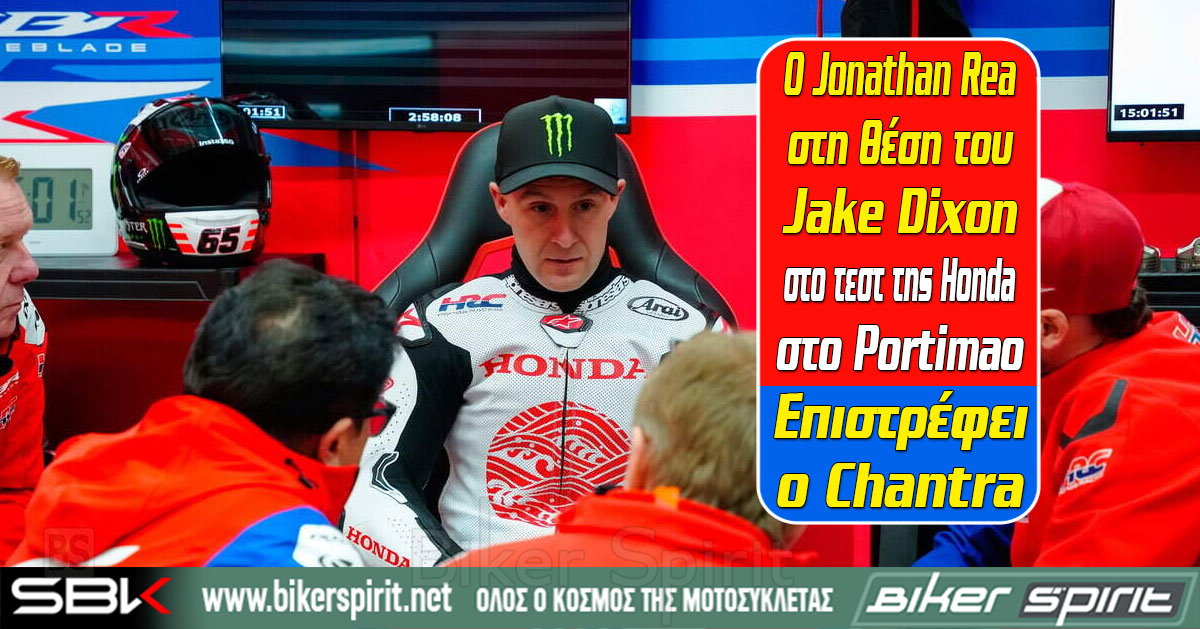 o-Jonathan-Rea-sti-thesi