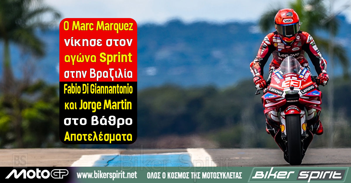 o-Marc-Marquez-nikise-ston