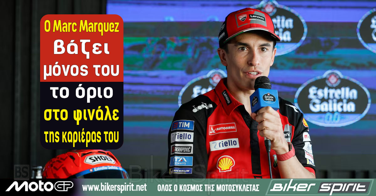 o-Marc-Marquez-vazi-monos