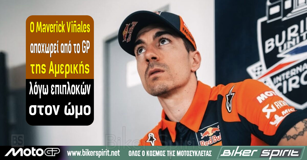o-Maverick-Vinales-apochori-apo