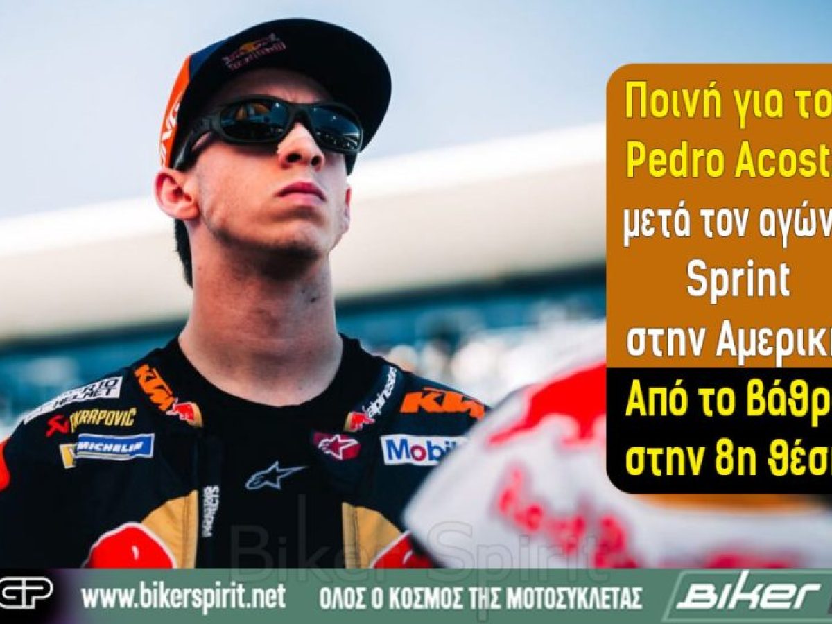 Ποινή για τον Pedro Acosta μετά τον αγώνα Sprint στην Αμερική – Από το βάθρο στην 8η θέση