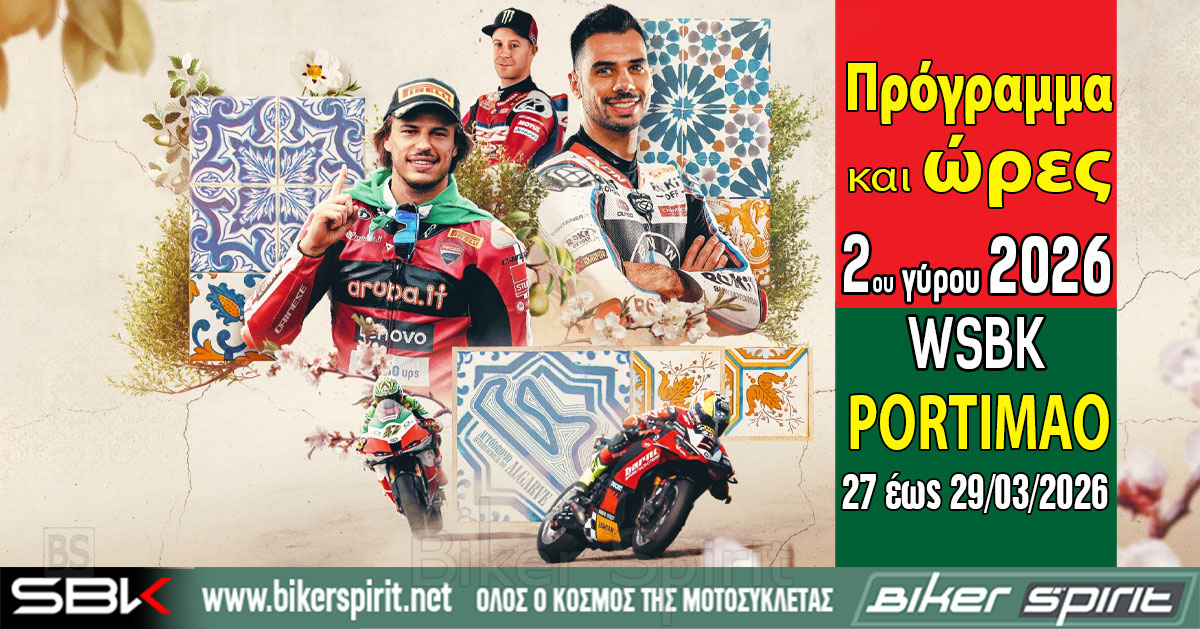 programma-ke-ores-tou-2ou-1