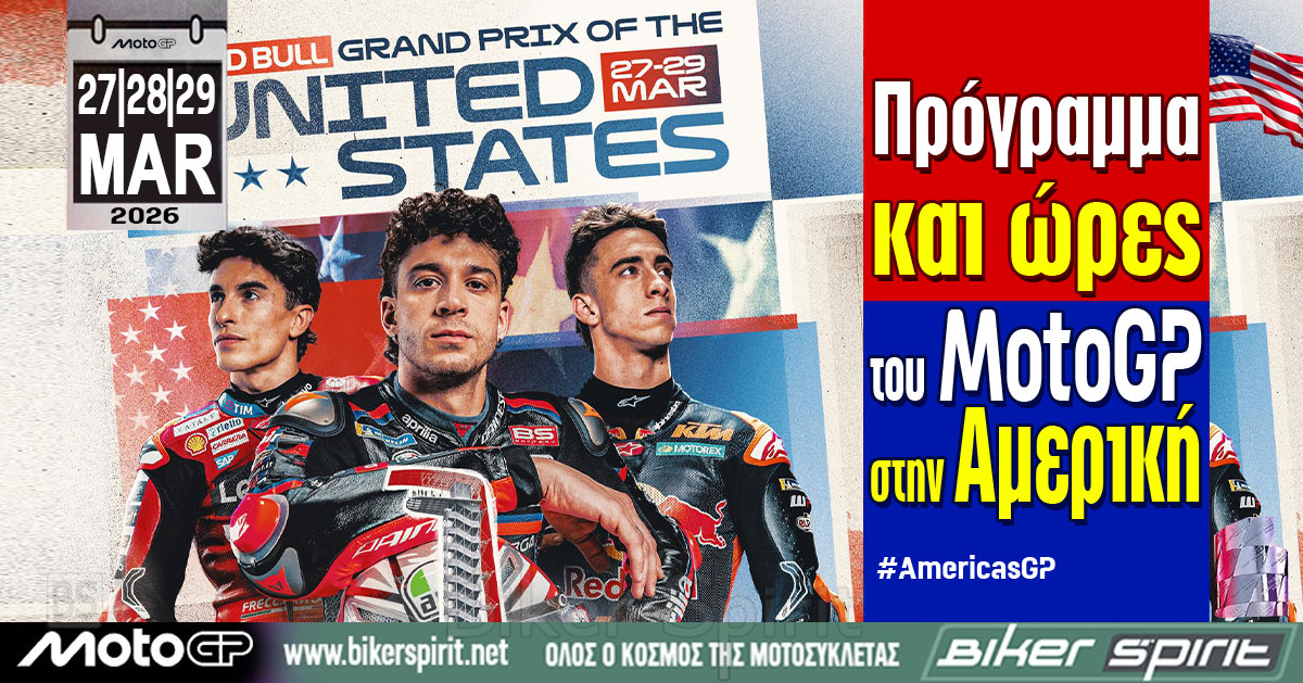 programma-ke-ores-tou-3ou