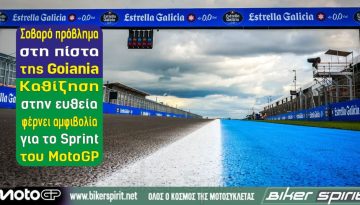 Σοβαρό πρόβλημα στη πίστα της Goiania – Καθίζηση στην ευθεία φέρνει αμφιβολία για το Sprint του MotoGP