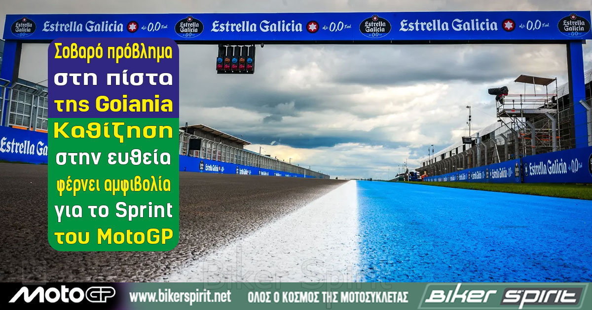 sovaro-provlima-sti-pista-tis