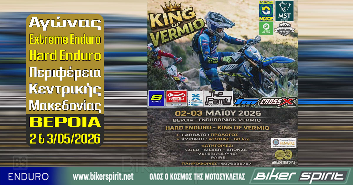 &Alpha;gonas-Extreme-Enduro-Hard-Enduro-periferia