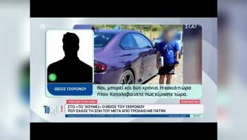 Τραγωδία στην Ηλεία: Σοκ με τον 13χρονο που έχασε την ζωή του μετά από τροχαίο με ηλεκτρικό πατίνι