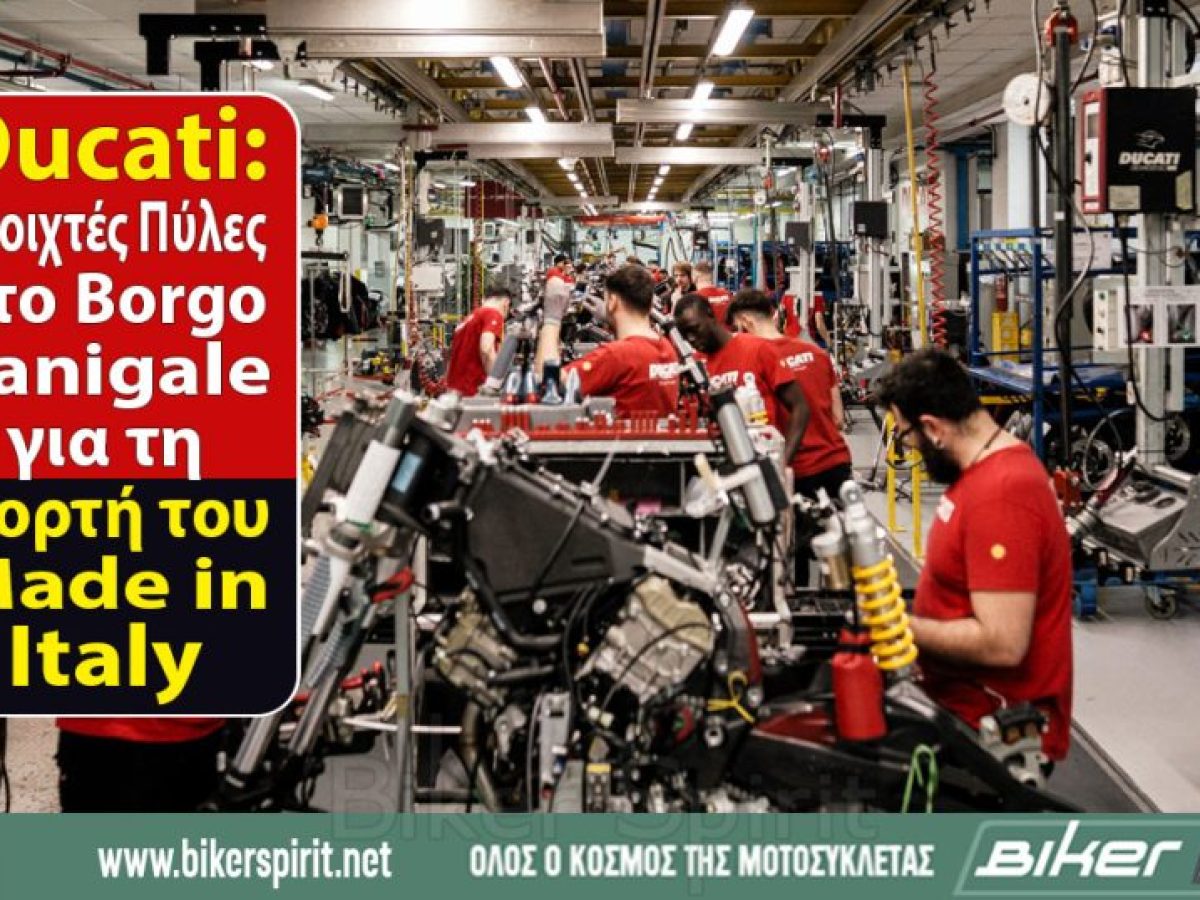 Ducati: Ανοιχτές Πύλες στο Borgo Panigale για τη Γιορτή του Made in Italy