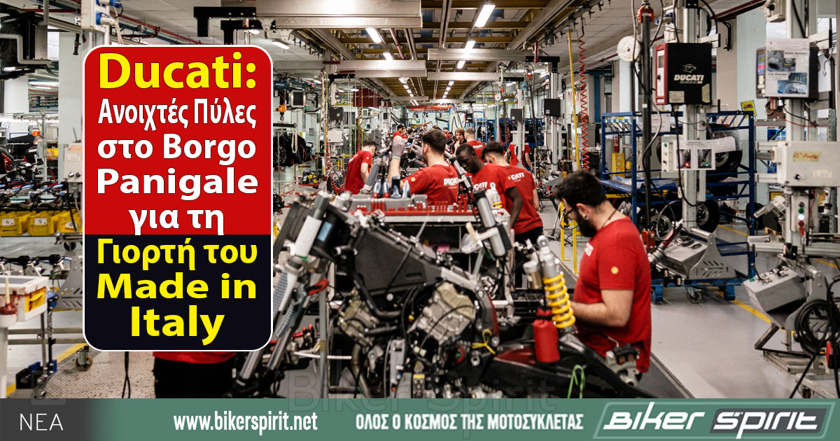 Ducati-Αnichtes-piles-sto-Borgo