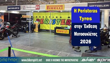 H Peristeras Tyres στην Έκθεση Μοτοσυκλέτας 2026