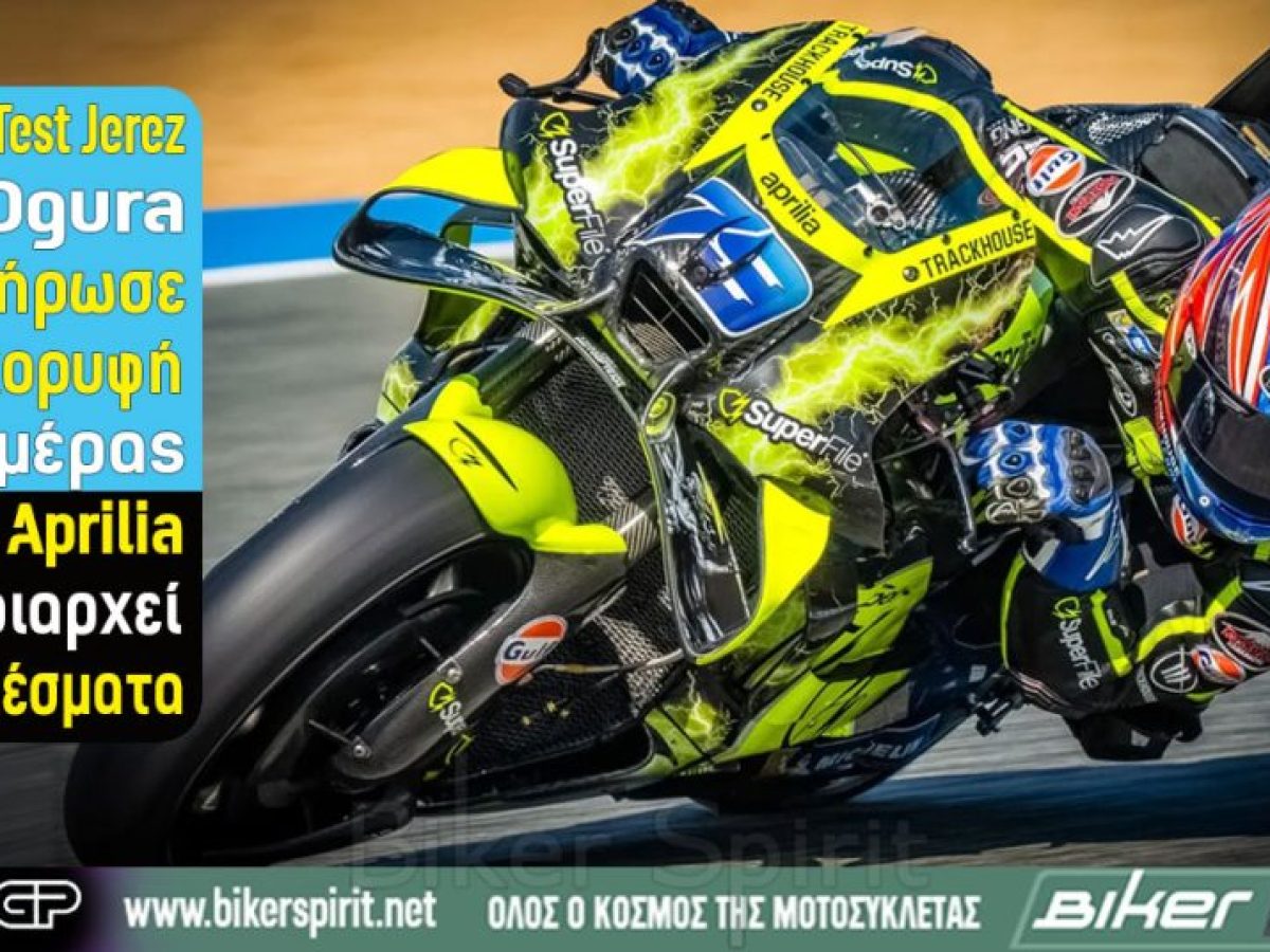 MotoGP Test Jerez: Ο Ai Ogura ολοκλήρωσε στην κορυφή της ημέρας με την Aprilia να κυριαρχεί – Αποτελέσματα