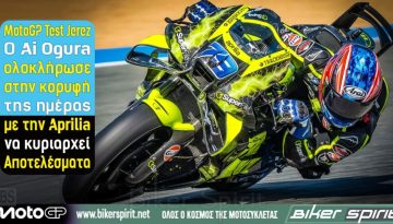 MotoGP Test Jerez: Ο Ai Ogura ολοκλήρωσε στην κορυφή της ημέρας με την Aprilia να κυριαρχεί – Αποτελέσματα