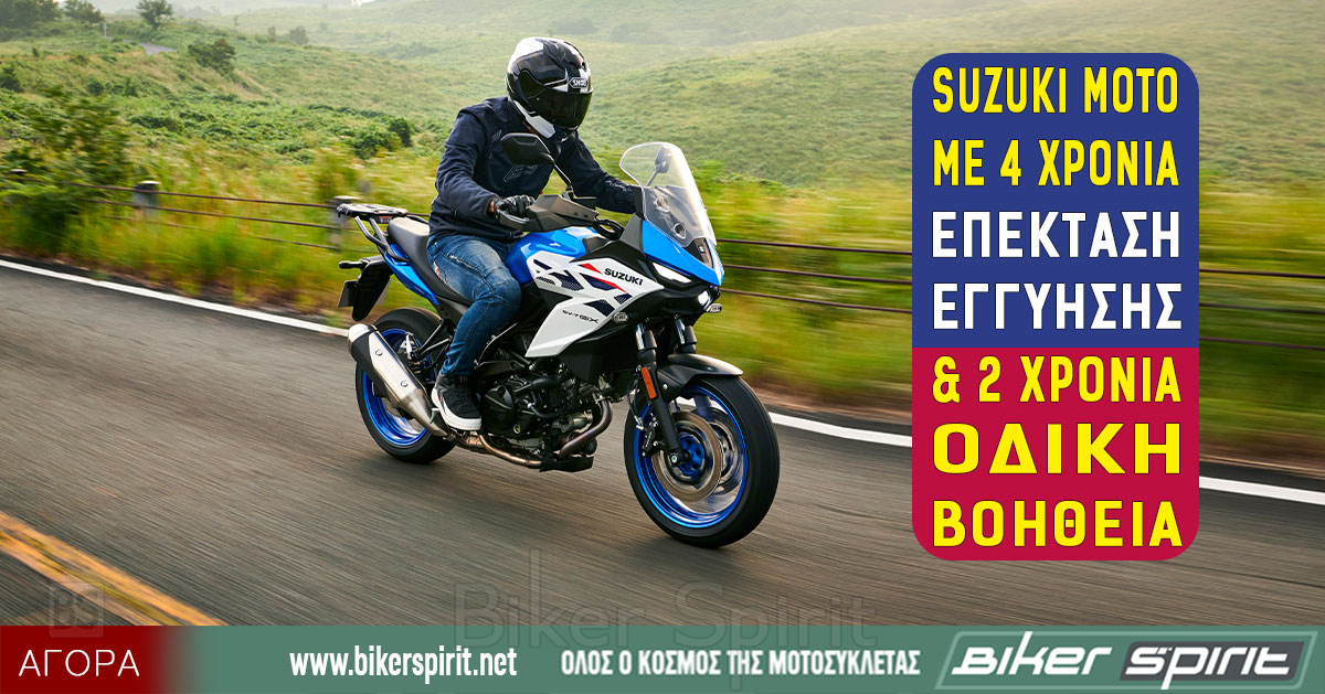 divSUZUKI-MOTO-me-4-chroniΑ