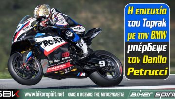 Η επιτυχία του Toprak με την BMW μπέρδεψε τον Danilo Petrucci