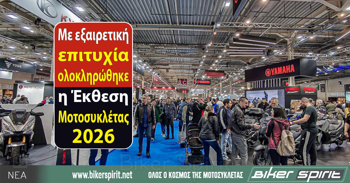 me-exeretiki-epitichia-oloklirothike-i