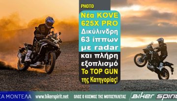 Νέα KOVE 625X PRO – Δικύλινδρη 63 ίππων με radar και πλήρη εξοπλισμό – Το TOP GUN της Κατηγορίας!